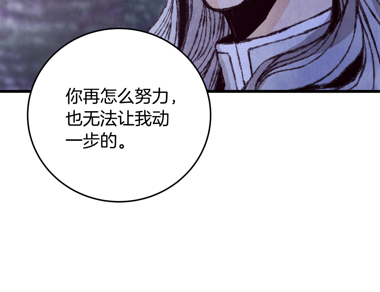 《醉蝶冷月》第10话 惨烈童年 第27页