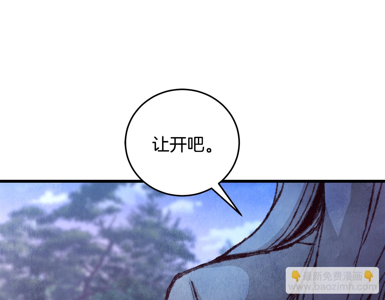 《醉蝶冷月》第10话 惨烈童年 第28页