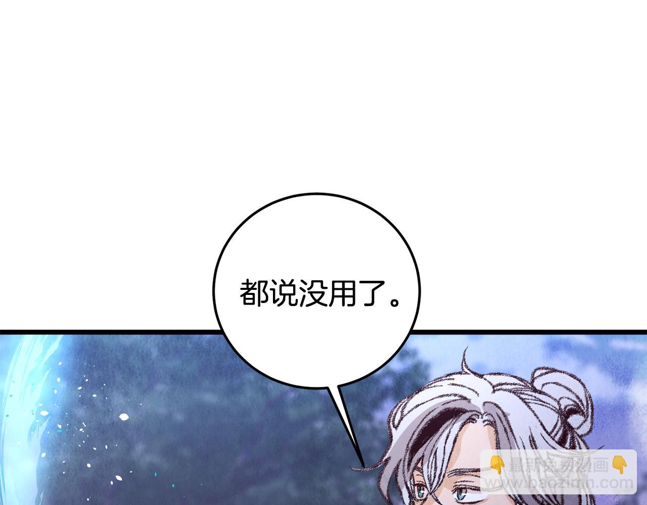 《醉蝶冷月》第10话 惨烈童年 第37页