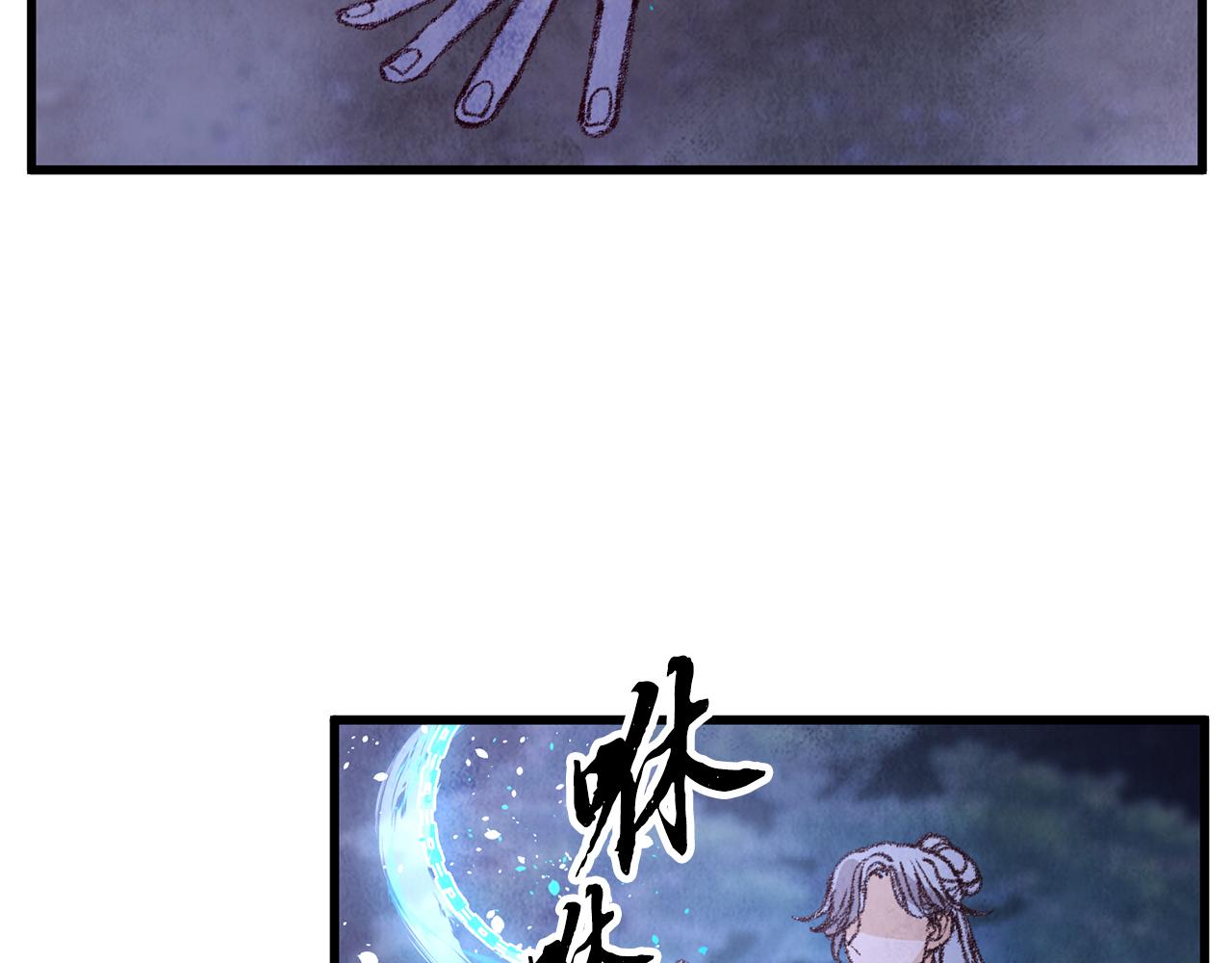 《醉蝶冷月》第10话 惨烈童年 第49页