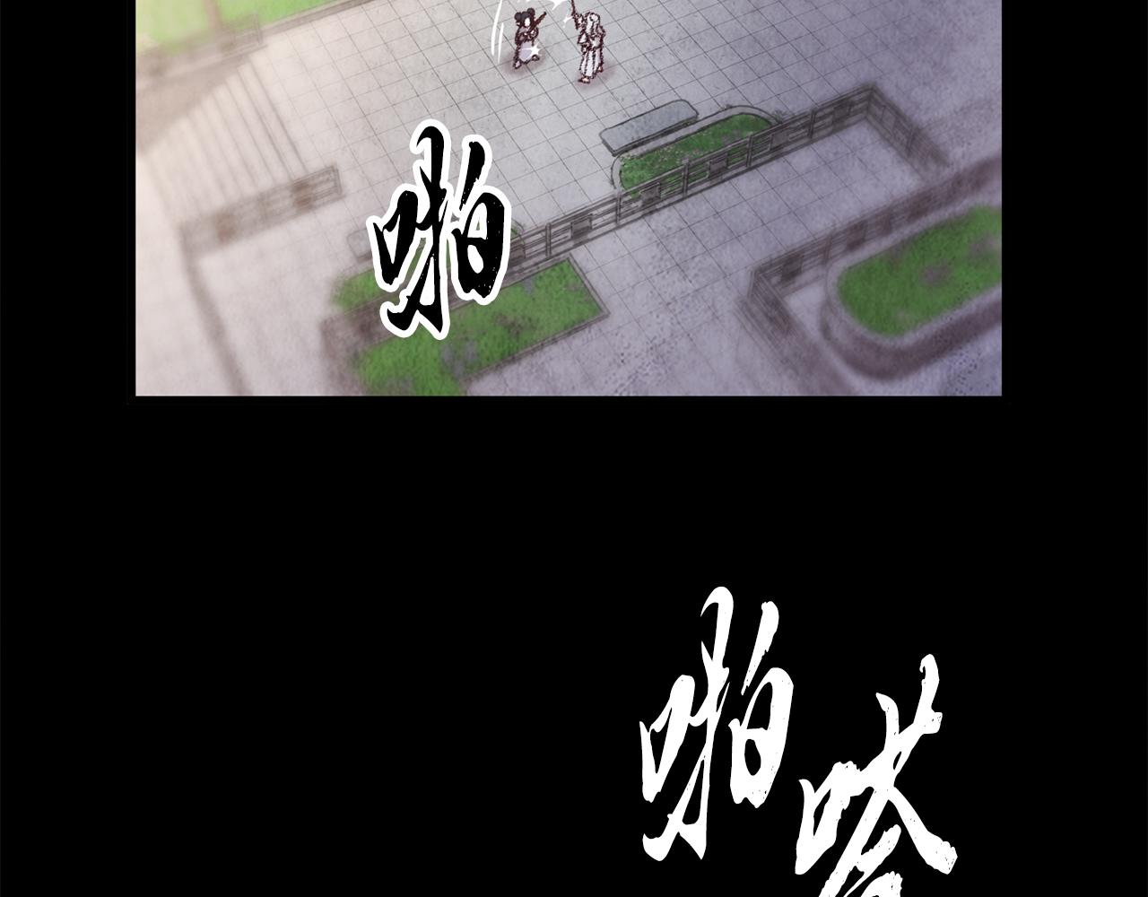 《醉蝶冷月》第10话 惨烈童年 第4页