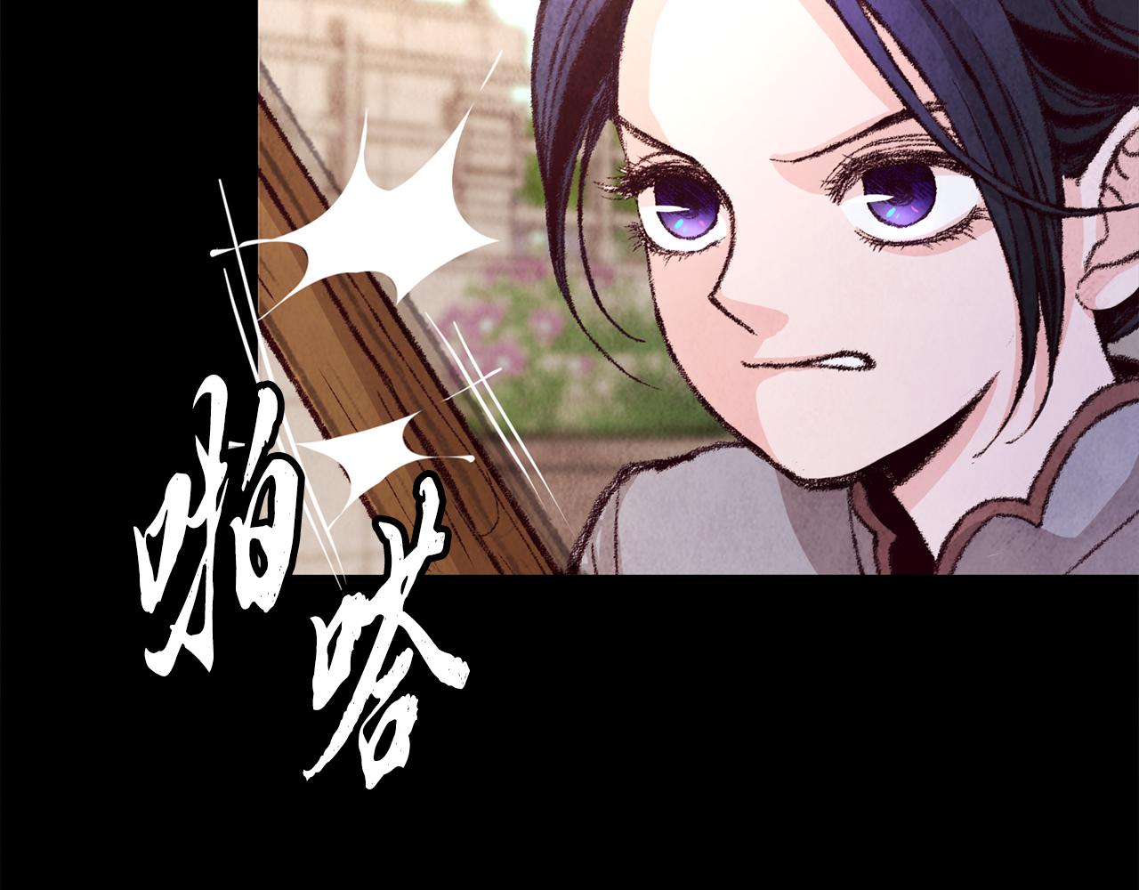 《醉蝶冷月》第10话 惨烈童年 第7页