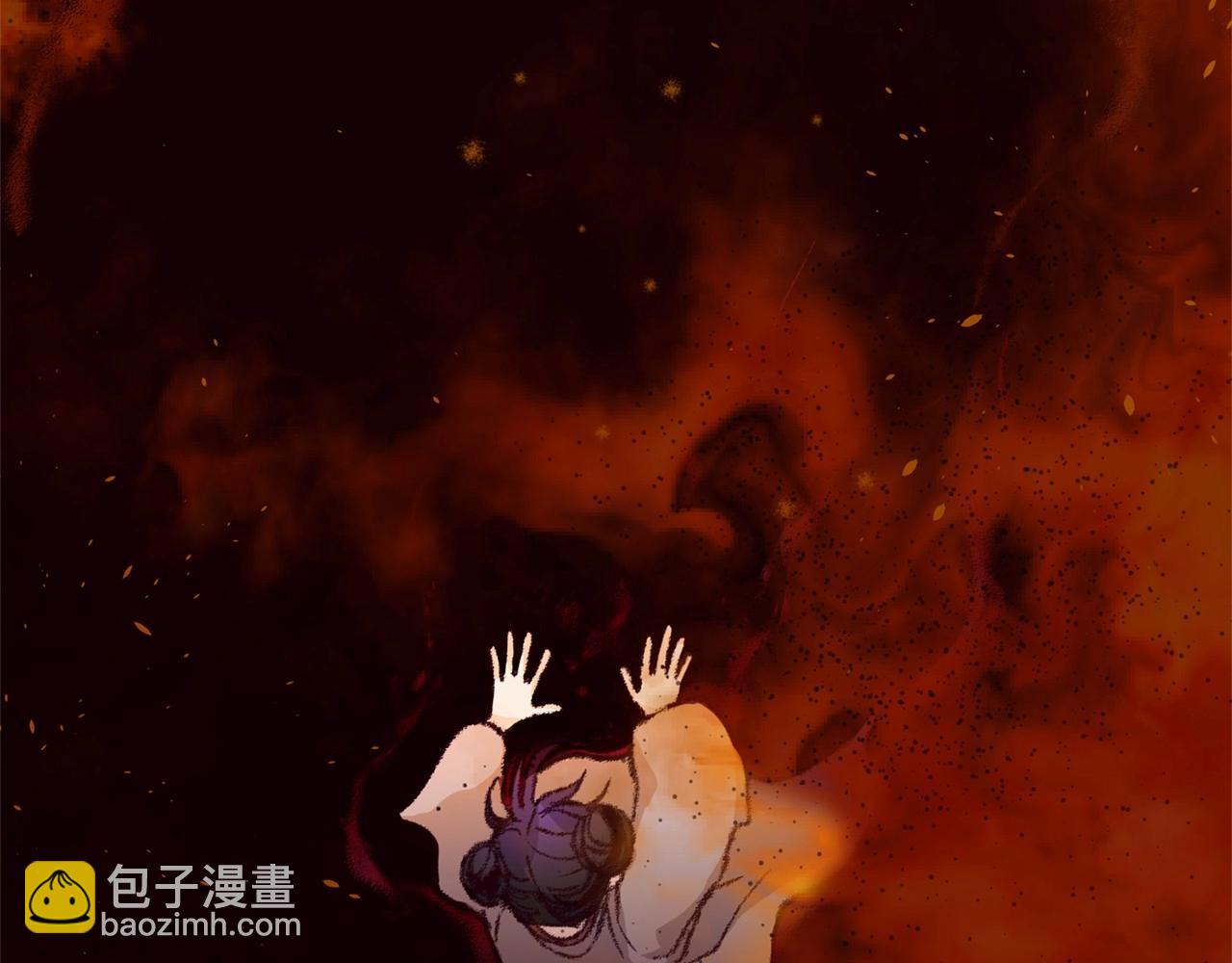 《醉蝶冷月》第11话 身世 第12页