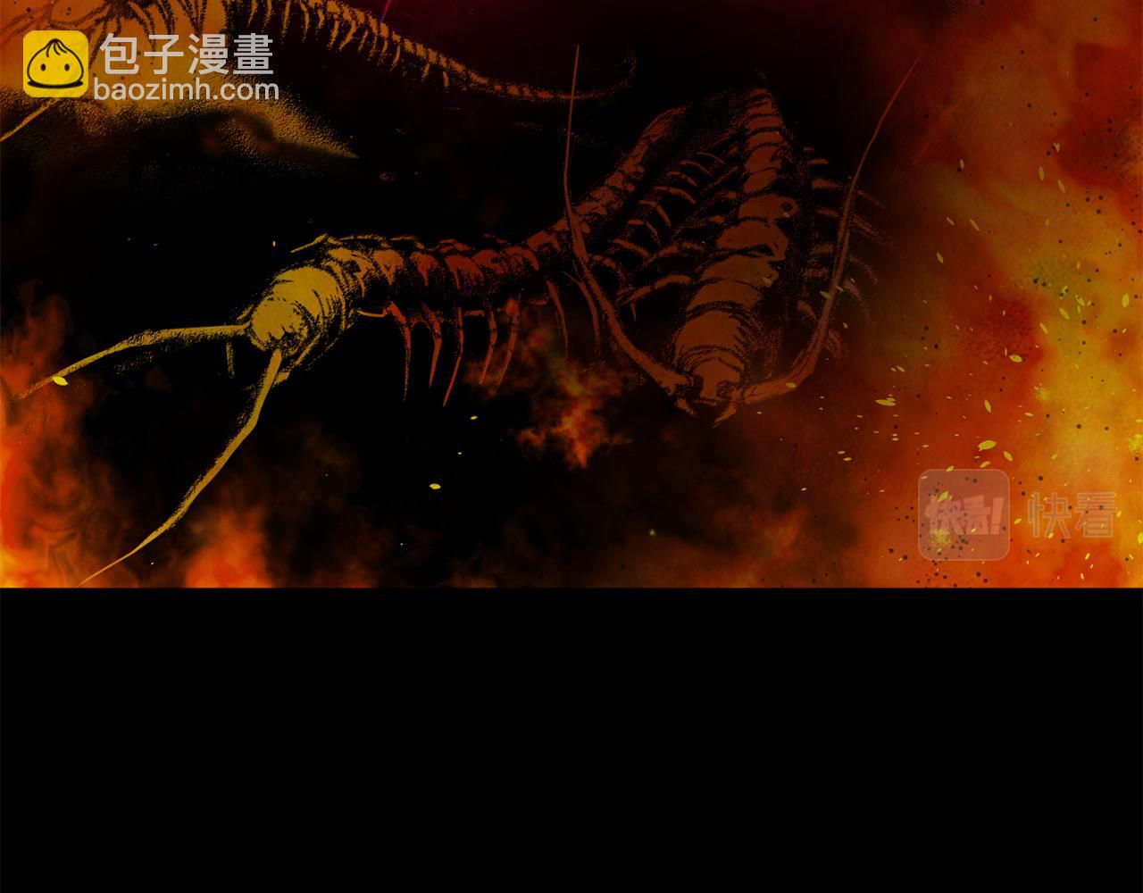 《醉蝶冷月》第11话 身世 第16页