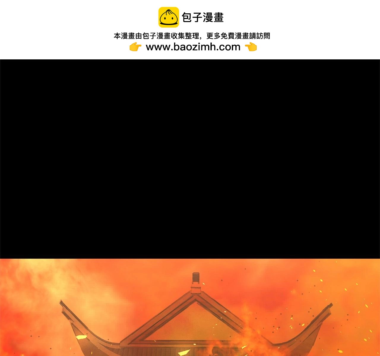 《醉蝶冷月》第11话 身世 第1页