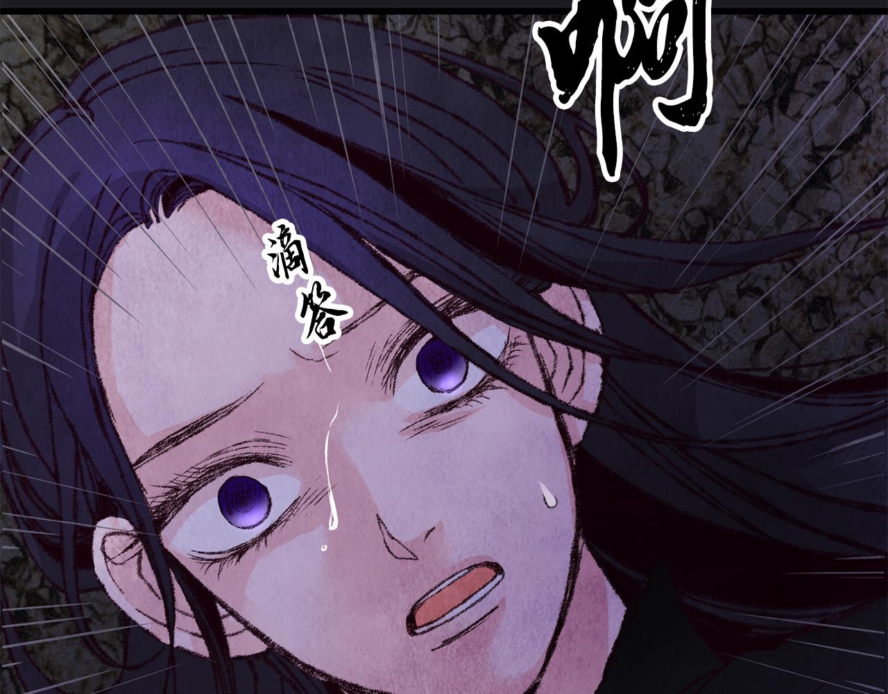 《醉蝶冷月》第11话 身世 第26页