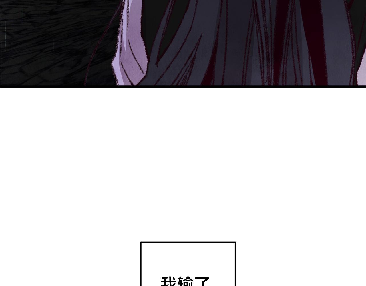《醉蝶冷月》第11话 身世 第32页