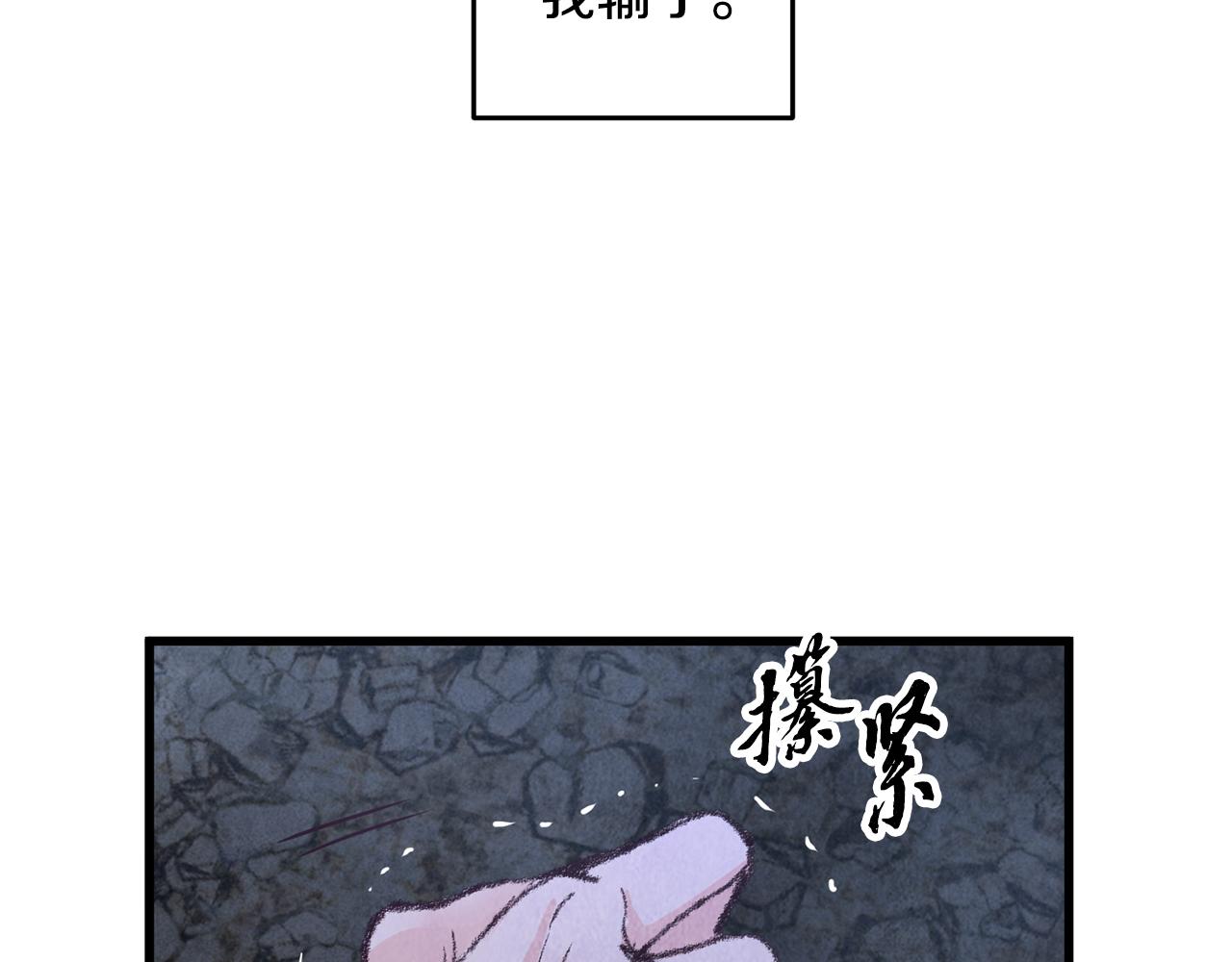 《醉蝶冷月》第11话 身世 第33页