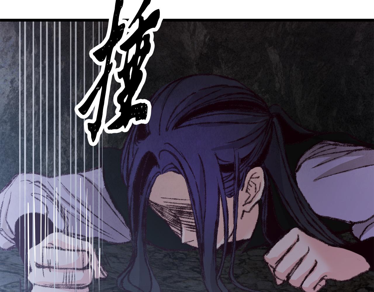 《醉蝶冷月》第11话 身世 第36页
