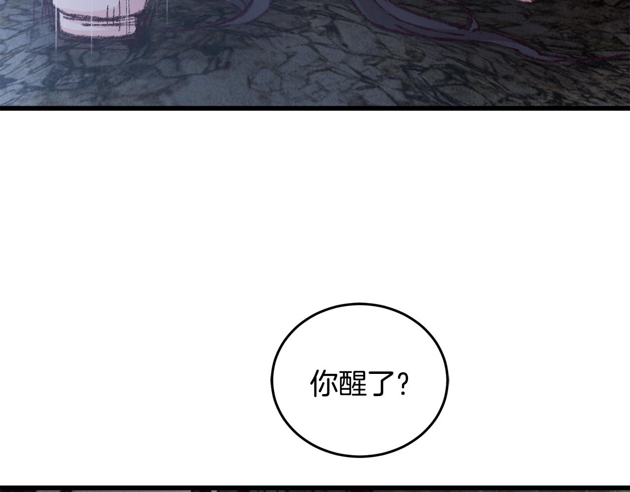 《醉蝶冷月》第11话 身世 第37页