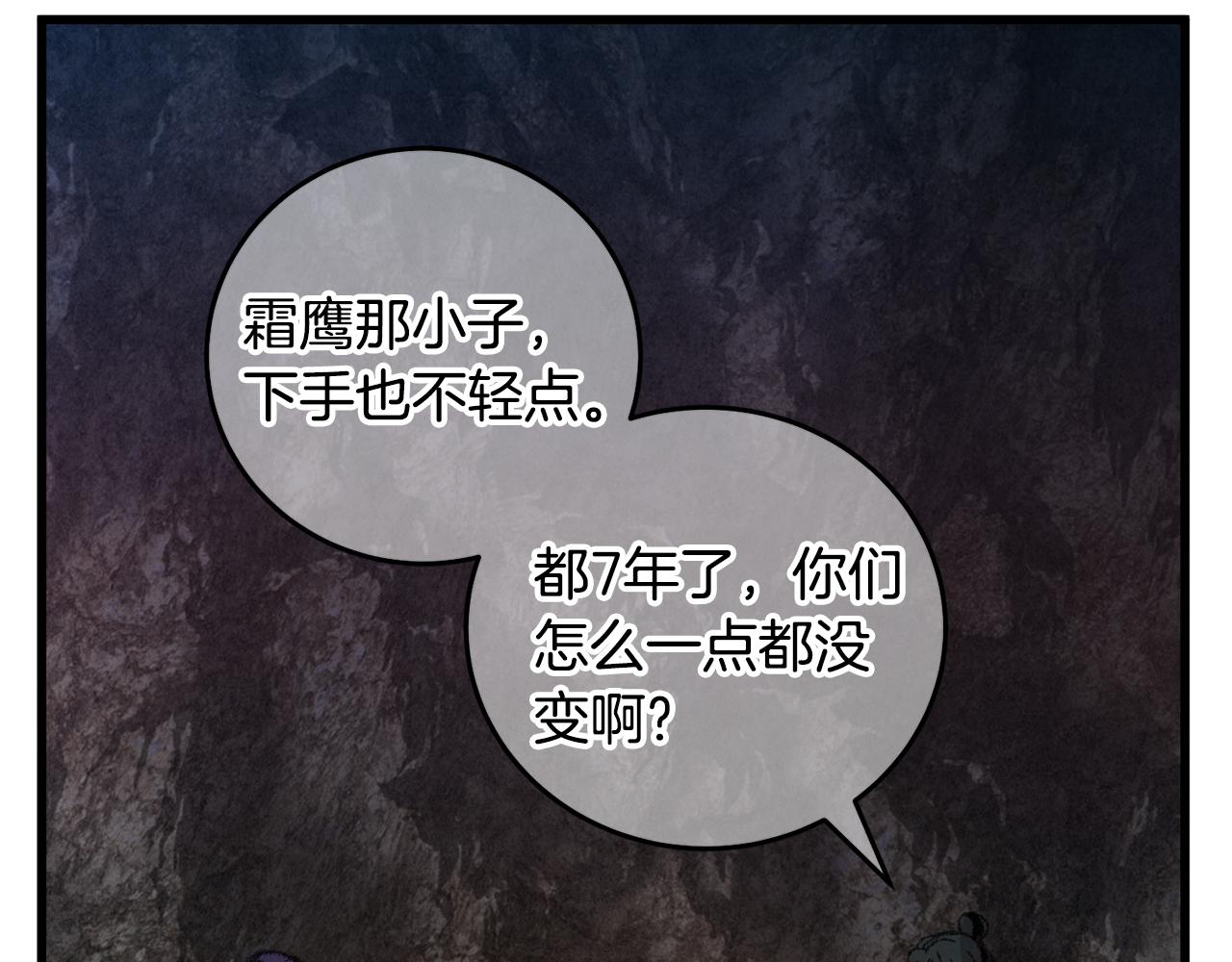 《醉蝶冷月》第11话 身世 第44页