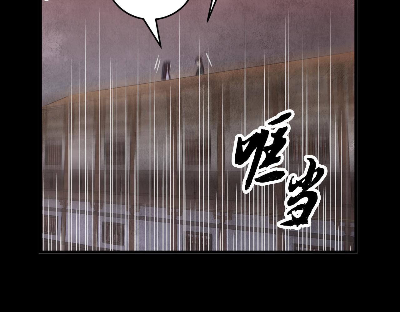 《醉蝶冷月》第15话 心情的变化 第22页