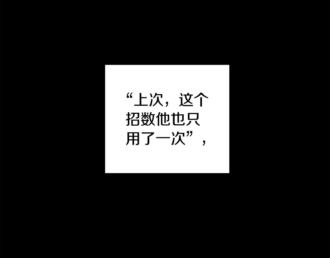 《醉蝶冷月》第15话 心情的变化 第23页
