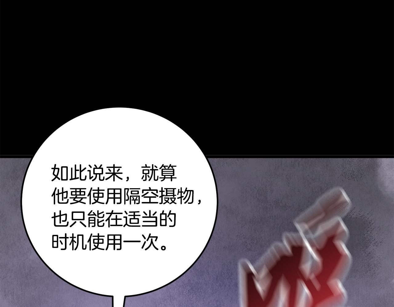 《醉蝶冷月》第15话 心情的变化 第29页