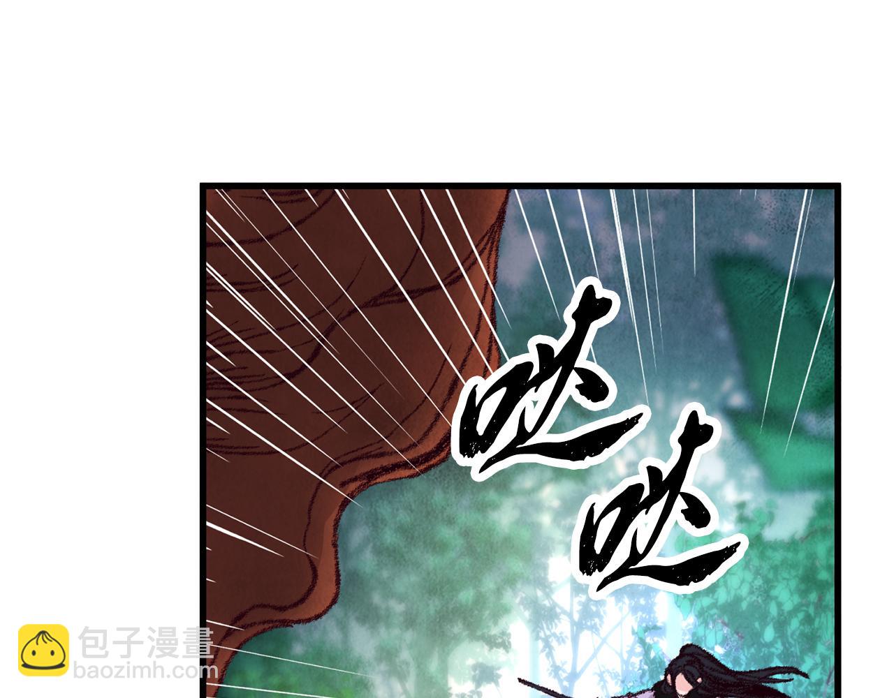 《醉蝶冷月》第15话 心情的变化 第39页