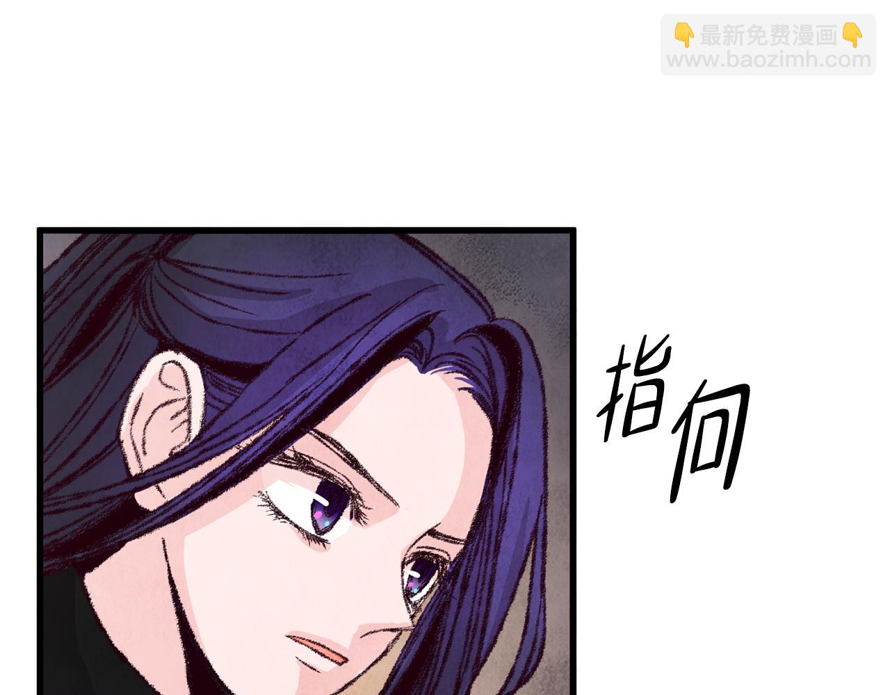 《醉蝶冷月》第15话 心情的变化 第41页
