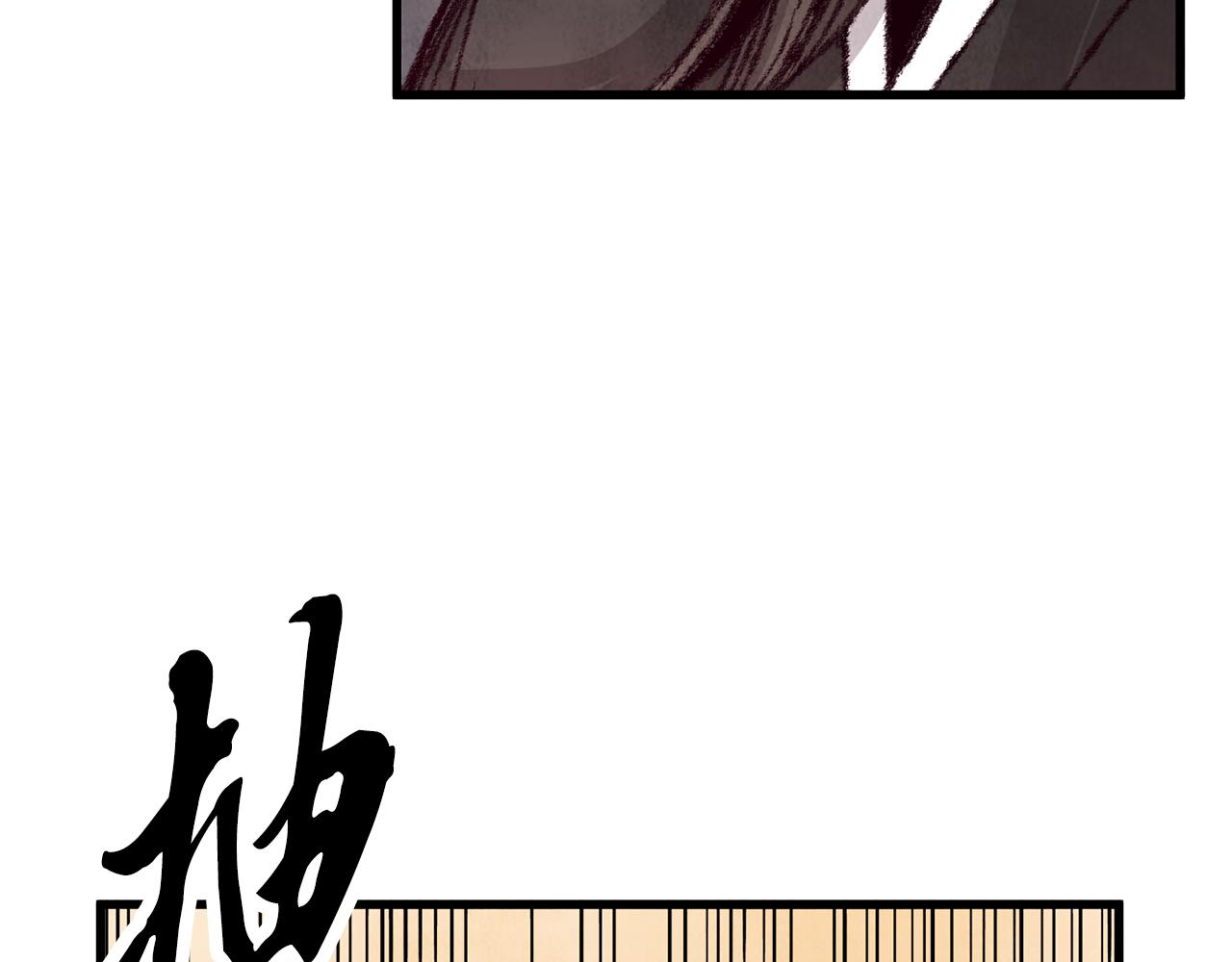 《醉蝶冷月》第15话 心情的变化 第44页