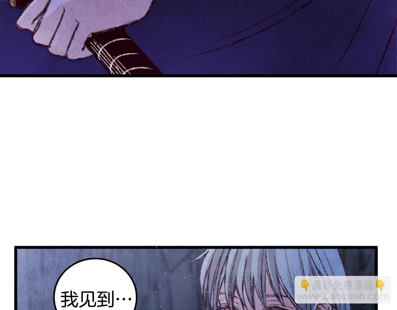 《醉蝶冷月》第16话 一样的人 第16页