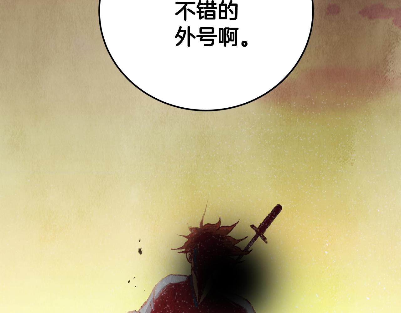 《醉蝶冷月》第16话 一样的人 第2页