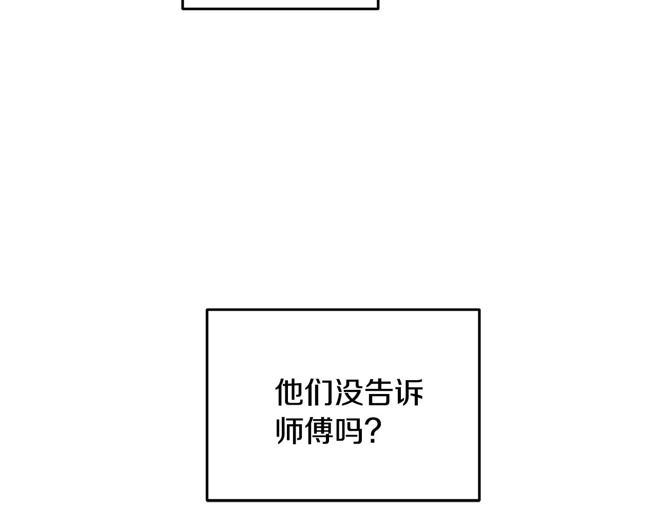 《醉蝶冷月》第16话 一样的人 第40页