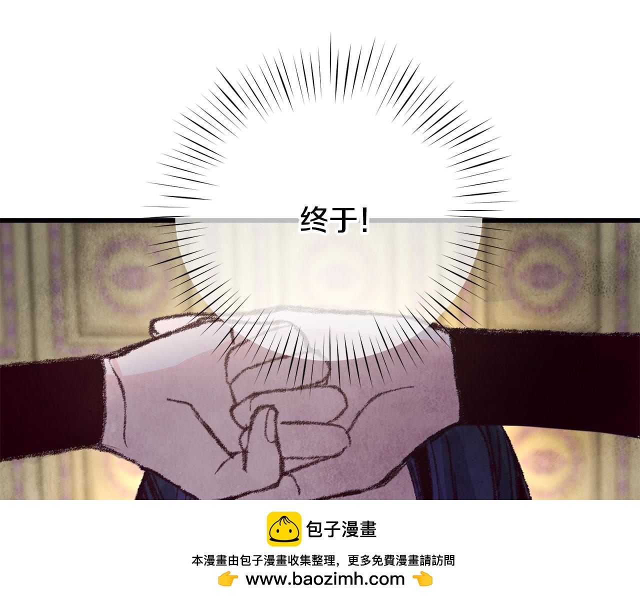 《醉蝶冷月》第16话 一样的人 第50页