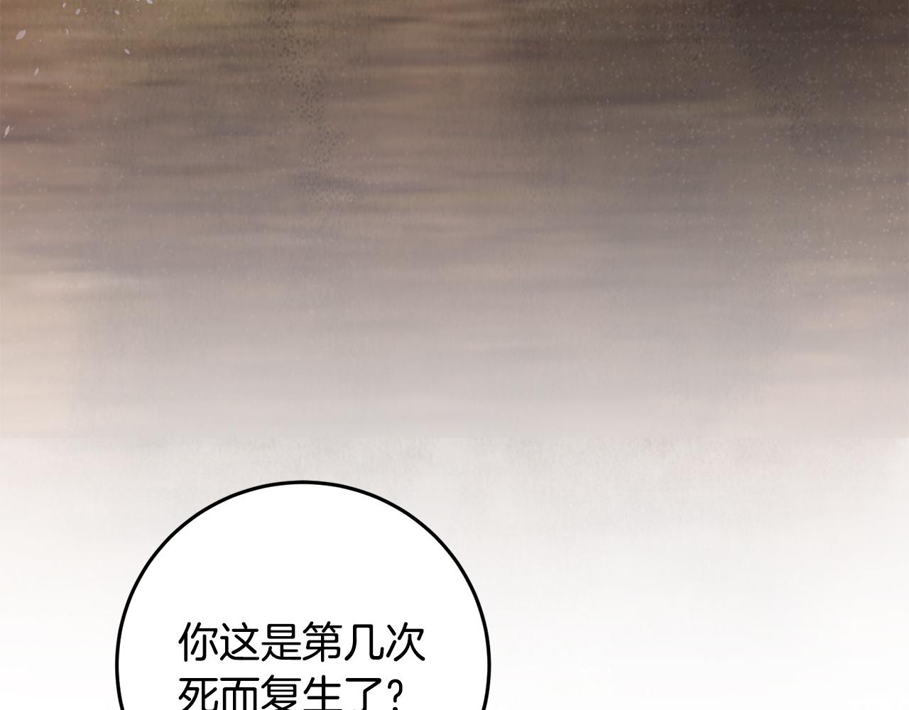 《醉蝶冷月》第16话 一样的人 第5页