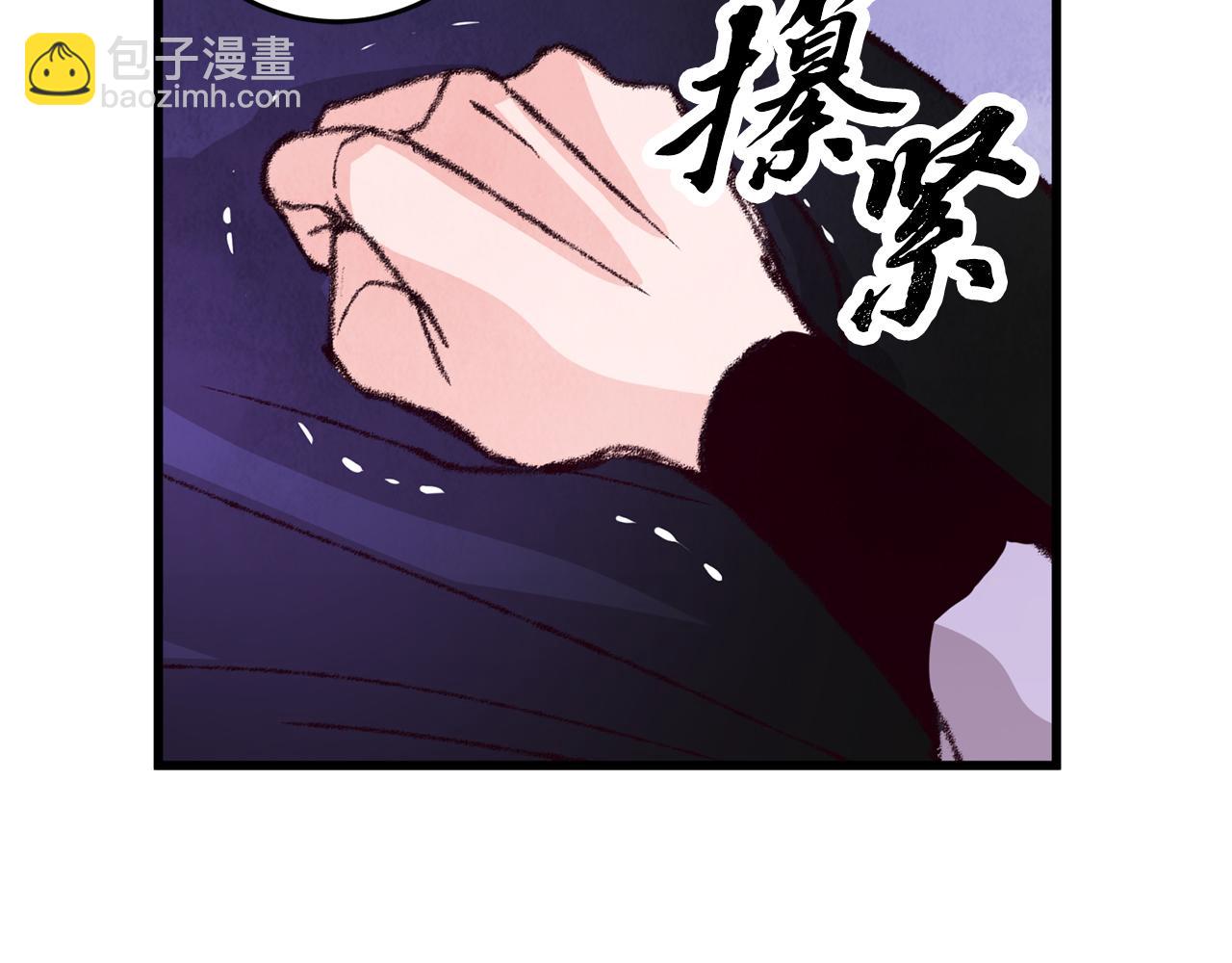《醉蝶冷月》第13话 话痨与无口 第11页