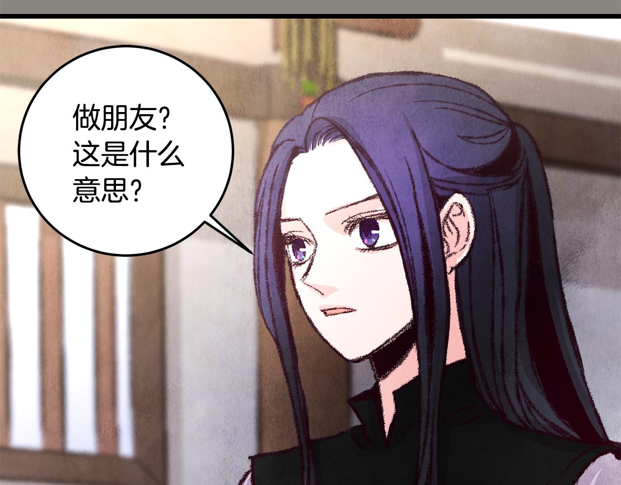 《醉蝶冷月》第13话 话痨与无口 第19页