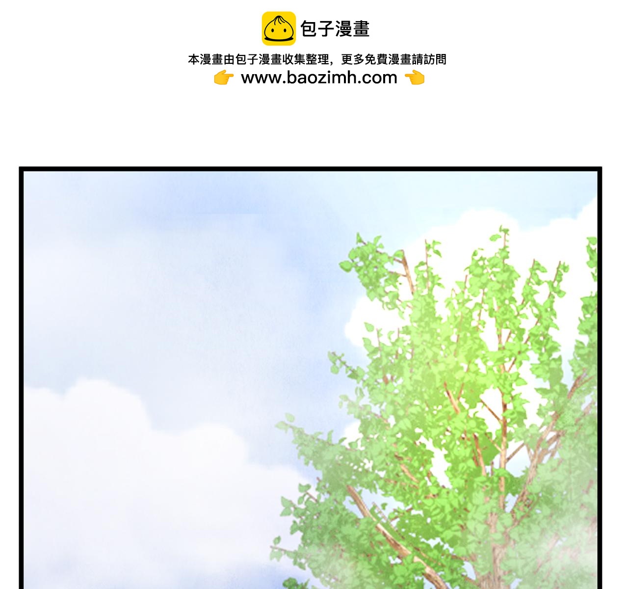 《醉蝶冷月》第13话 话痨与无口 第1页