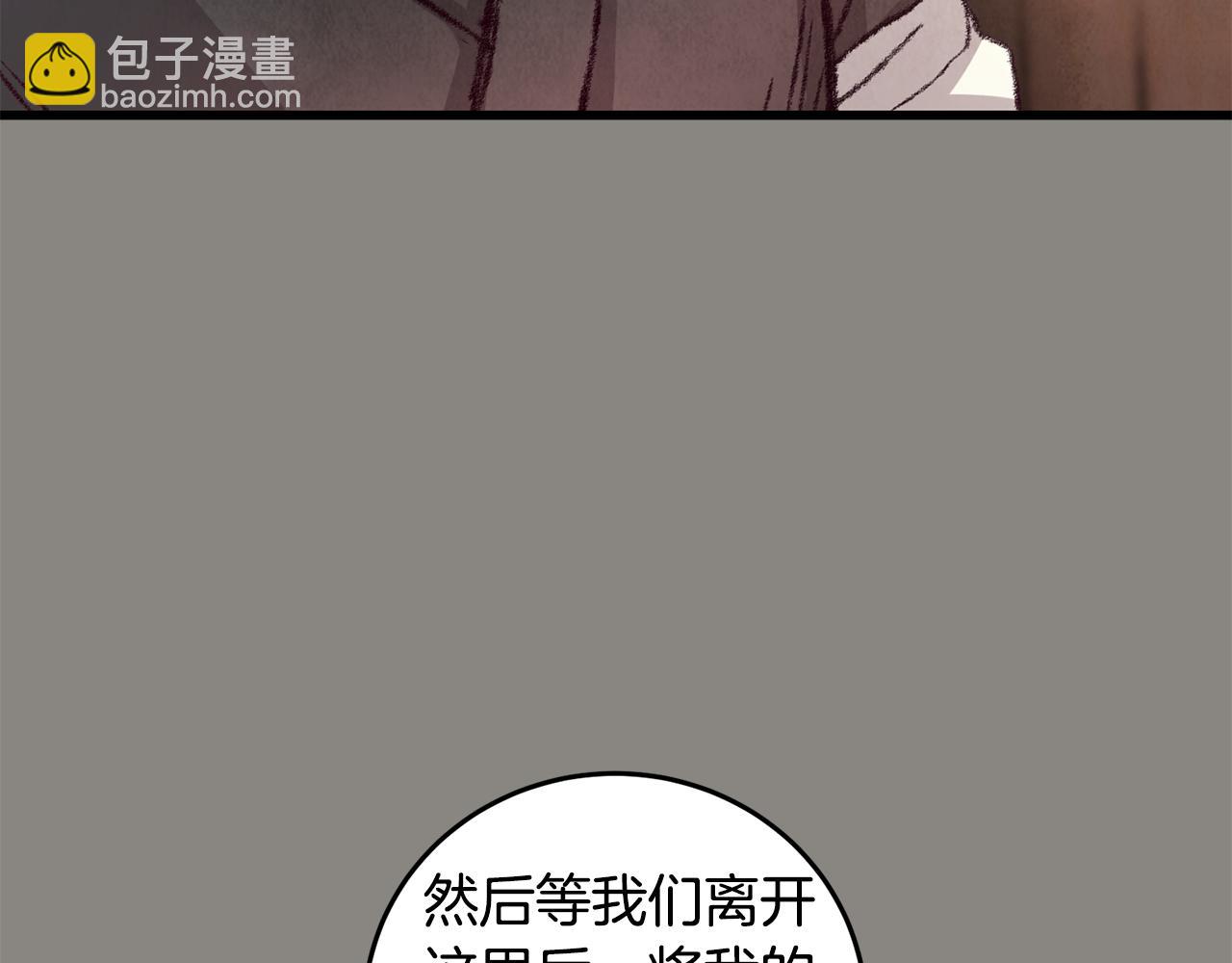 《醉蝶冷月》第13话 话痨与无口 第22页