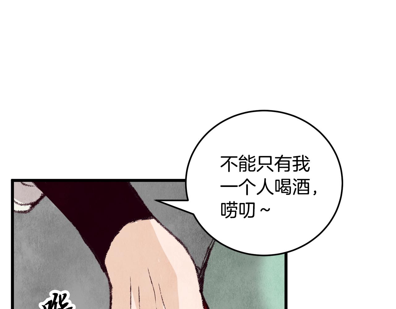 《醉蝶冷月》第13话 话痨与无口 第39页