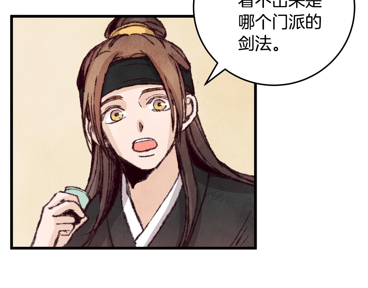 《醉蝶冷月》第13话 话痨与无口 第46页