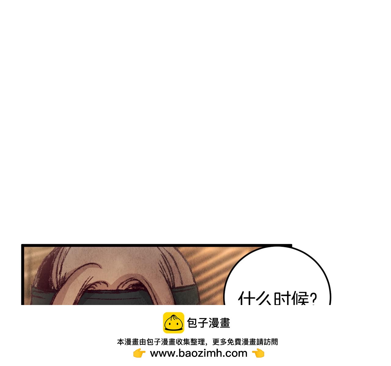 《醉蝶冷月》第13话 话痨与无口 第50页