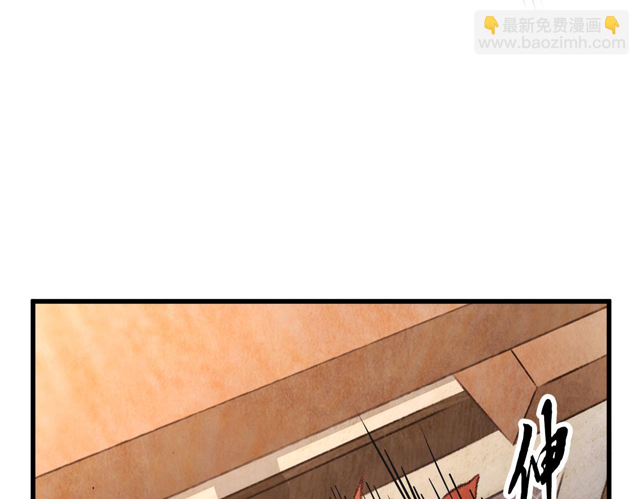 《醉蝶冷月》第14话 突然的距离 第10页