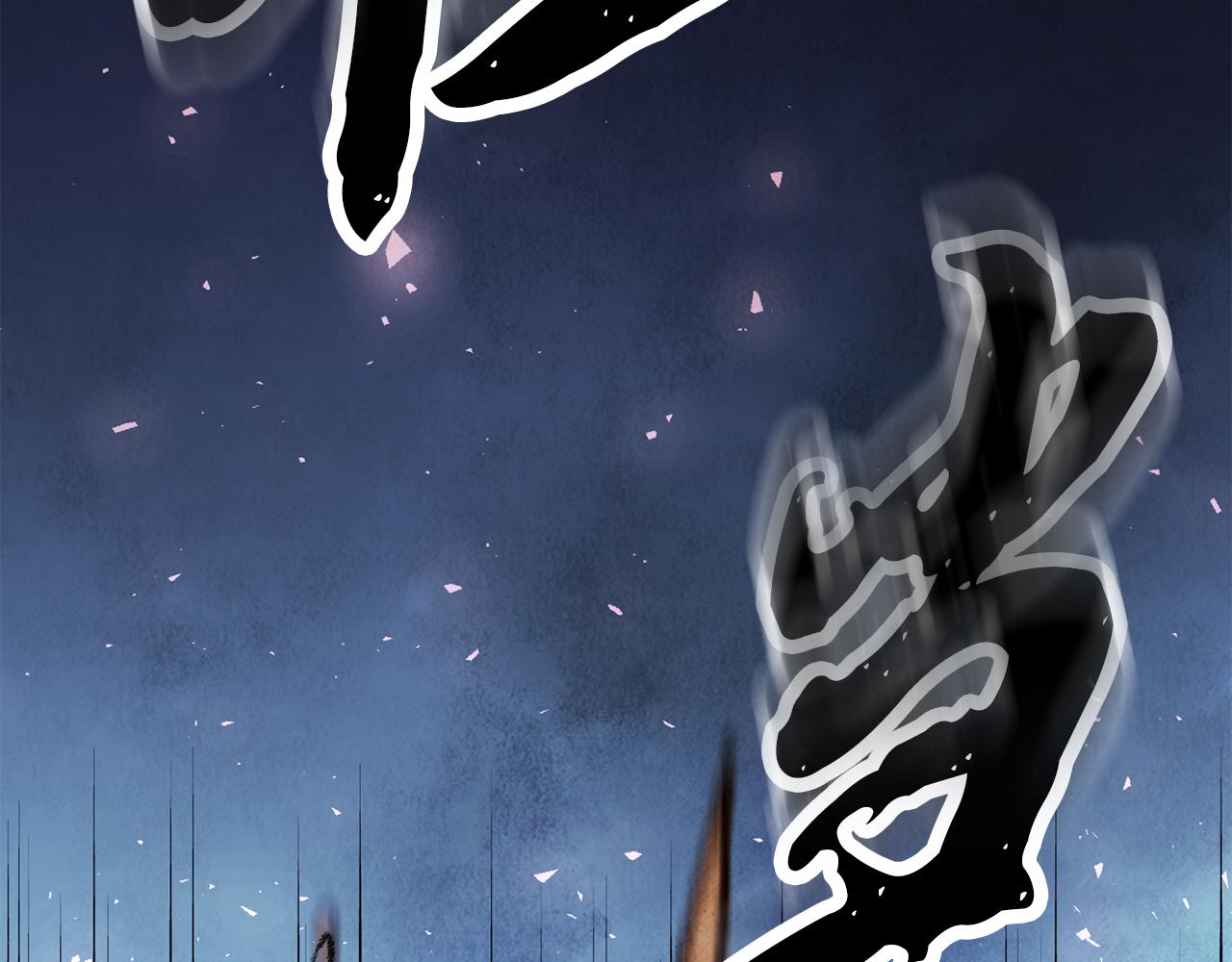 《醉蝶冷月》第14话 突然的距离 第17页