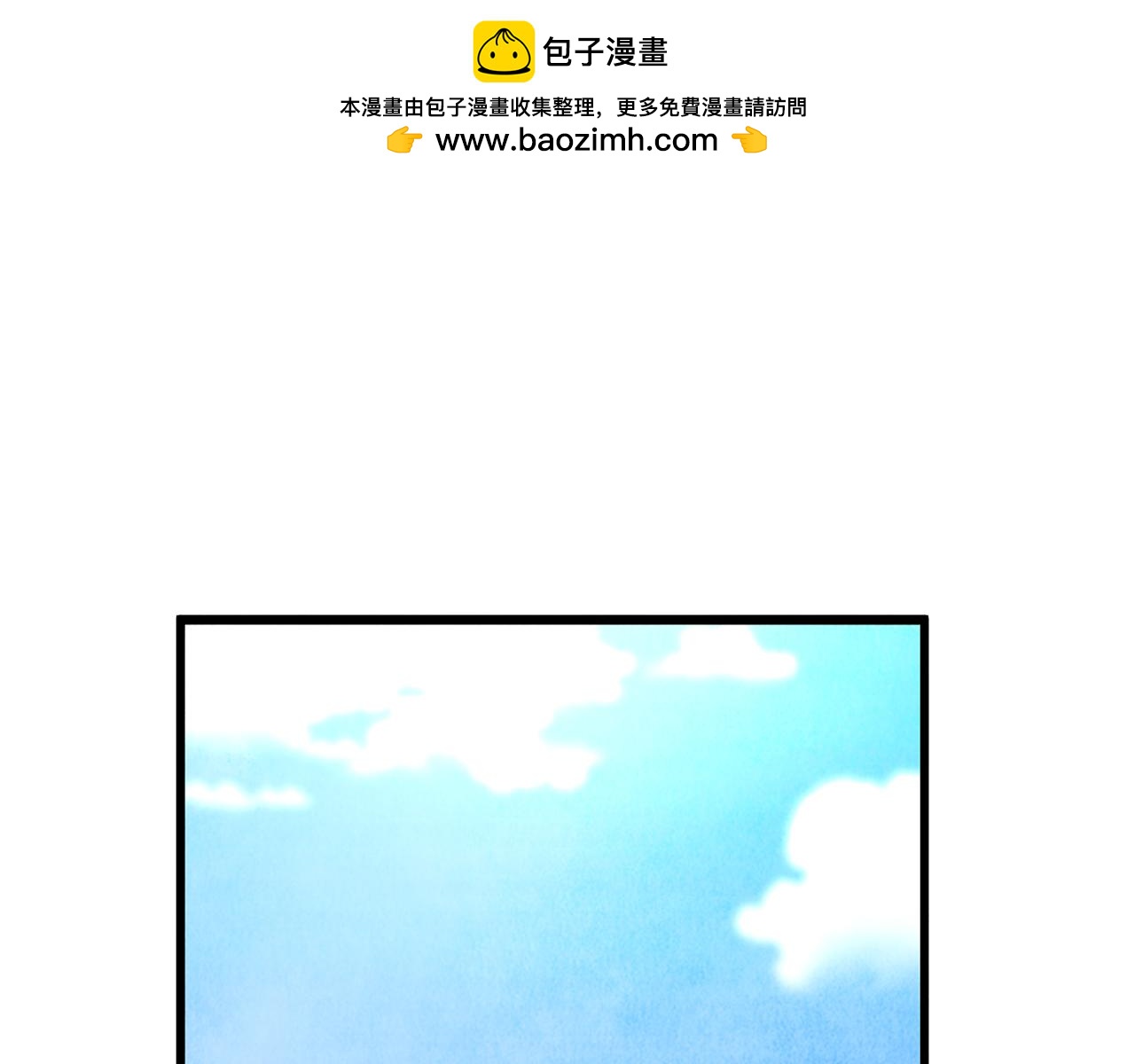 《醉蝶冷月》第14话 突然的距离 第1页