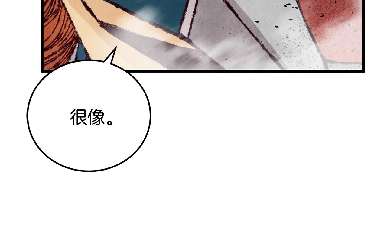 《醉蝶冷月》第14话 突然的距离 第26页