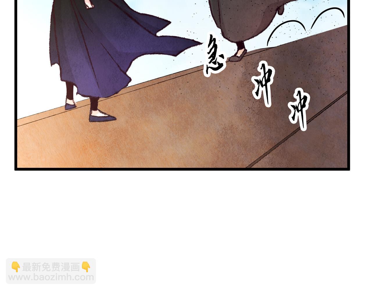 《醉蝶冷月》第14话 突然的距离 第34页
