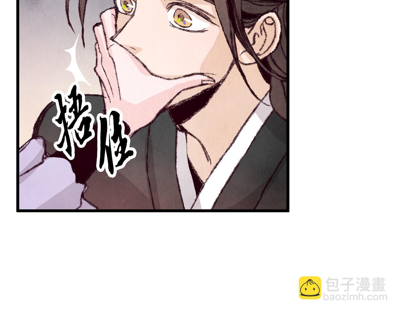 《醉蝶冷月》第14话 突然的距离 第36页