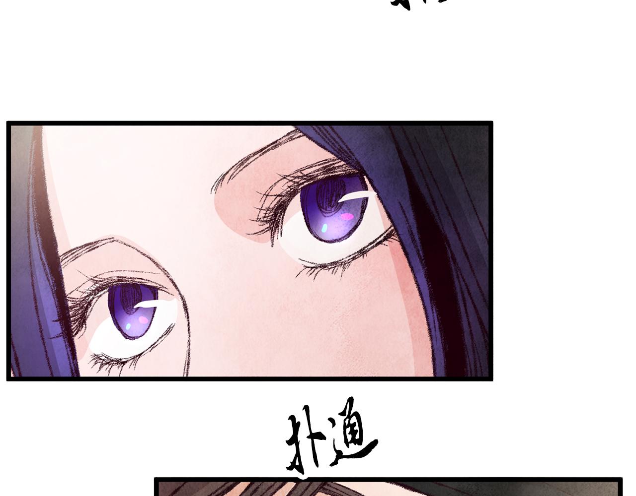 《醉蝶冷月》第14话 突然的距离 第43页