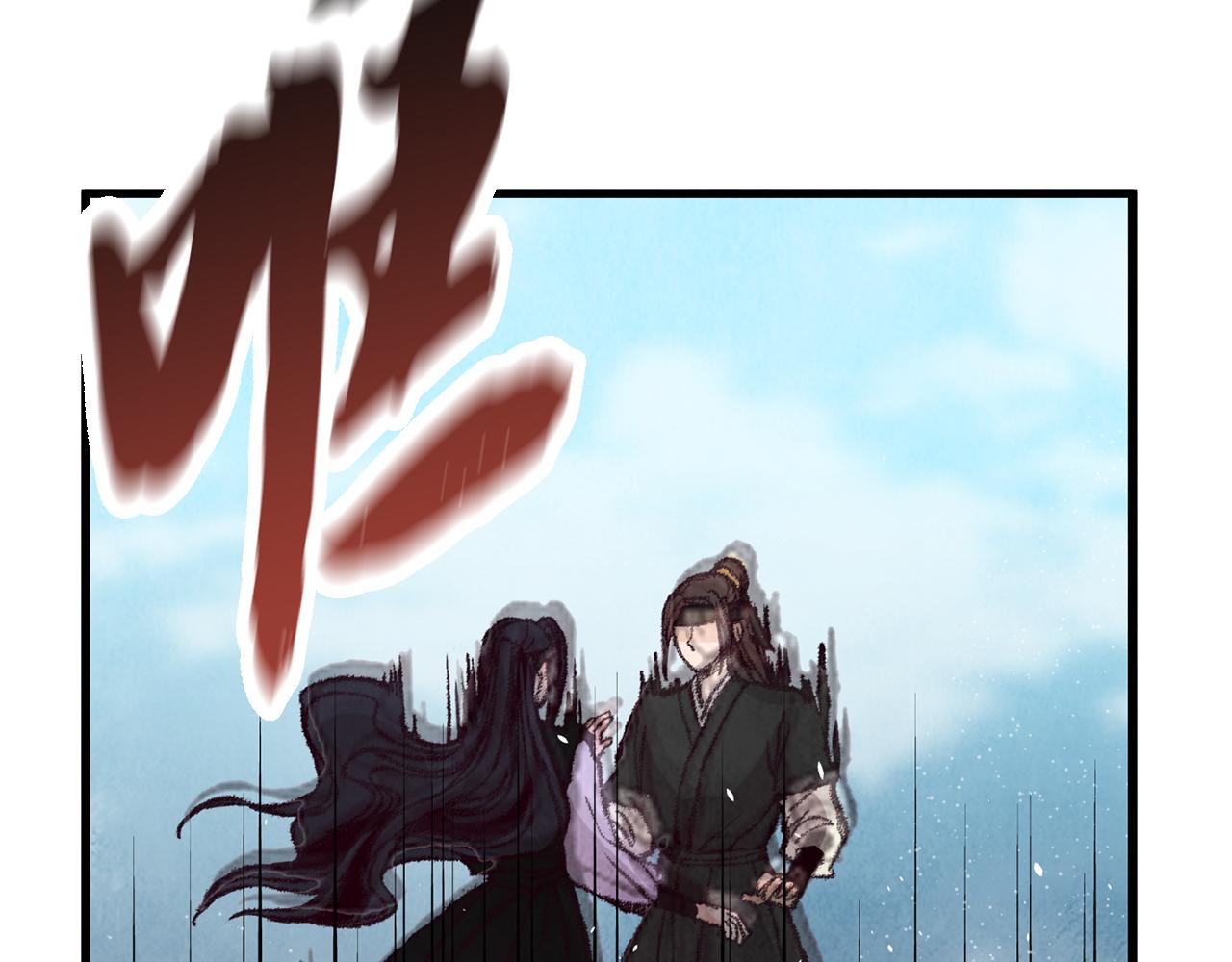 《醉蝶冷月》第14话 突然的距离 第45页