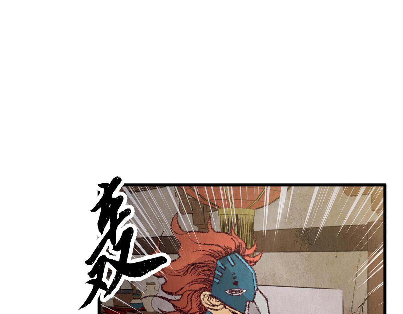 《醉蝶冷月》第14话 突然的距离 第48页