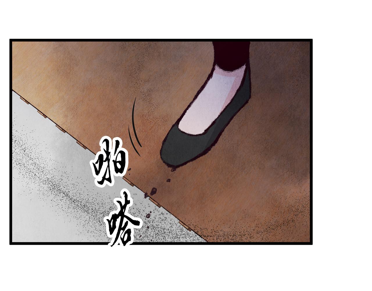 《醉蝶冷月》第14话 突然的距离 第4页