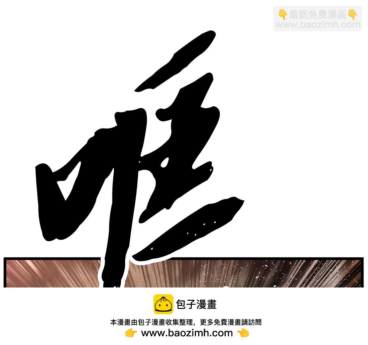 《醉蝶冷月》第14话 突然的距离 第50页