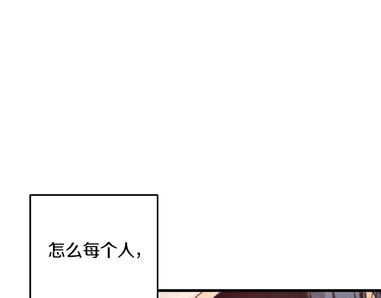 《醉蝶冷月》第18话 师兄的怒火 第15页