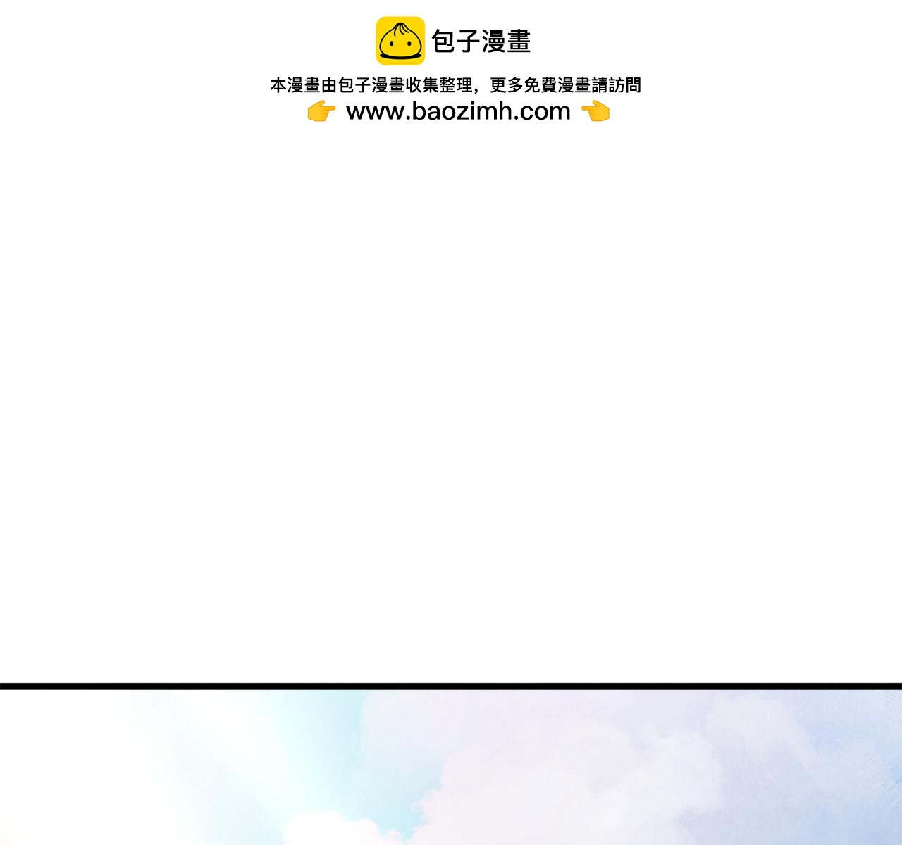 《醉蝶冷月》第18话 师兄的怒火 第1页