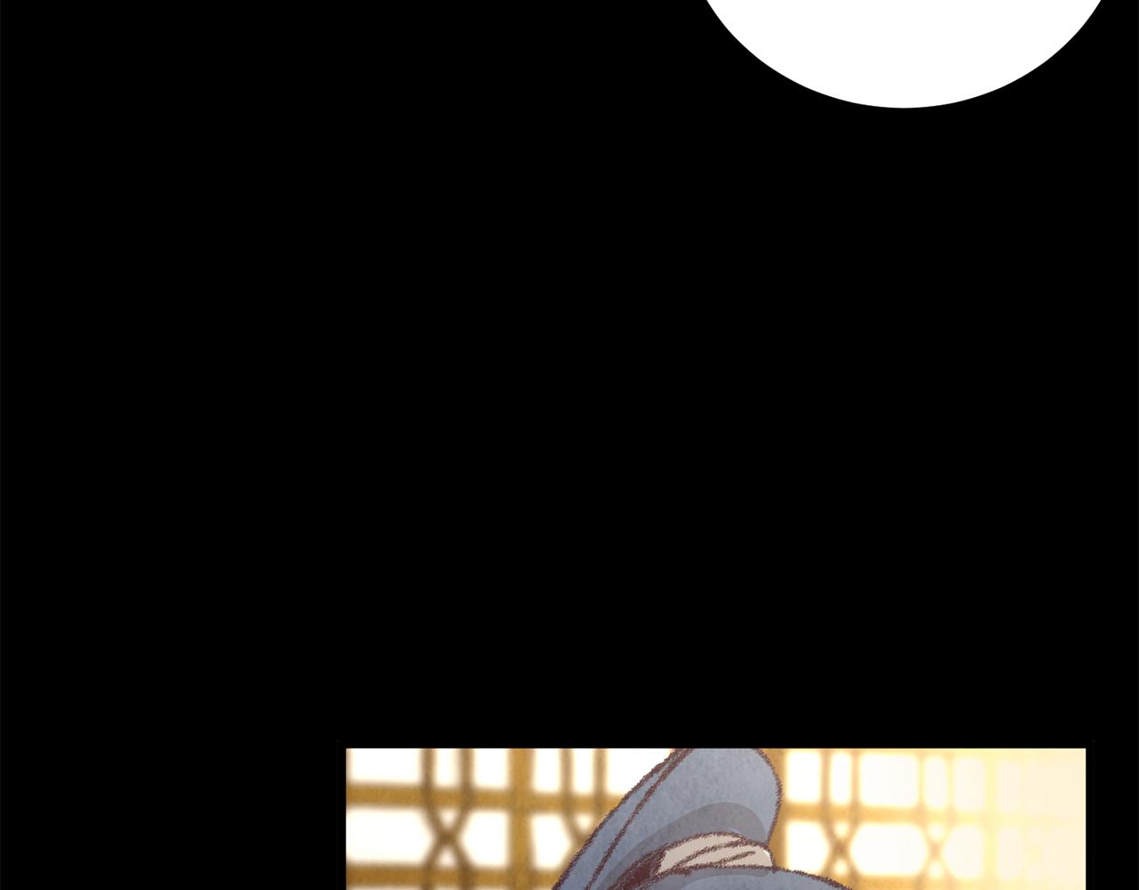 《醉蝶冷月》第18话 师兄的怒火 第27页