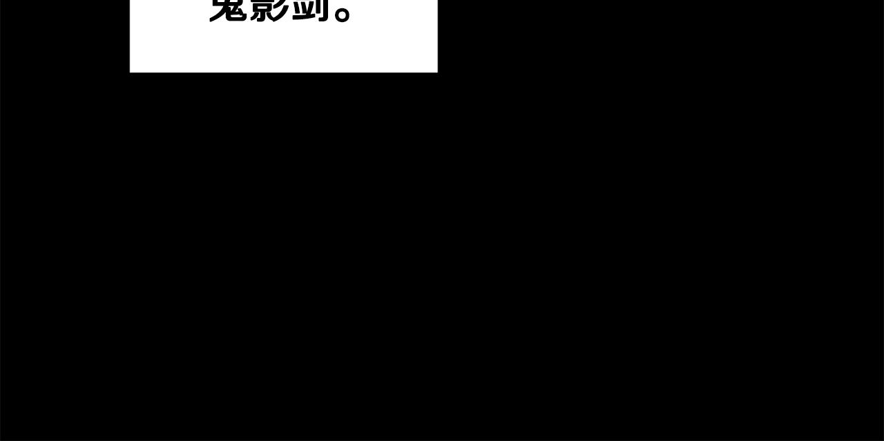 《醉蝶冷月》第18话 师兄的怒火 第29页