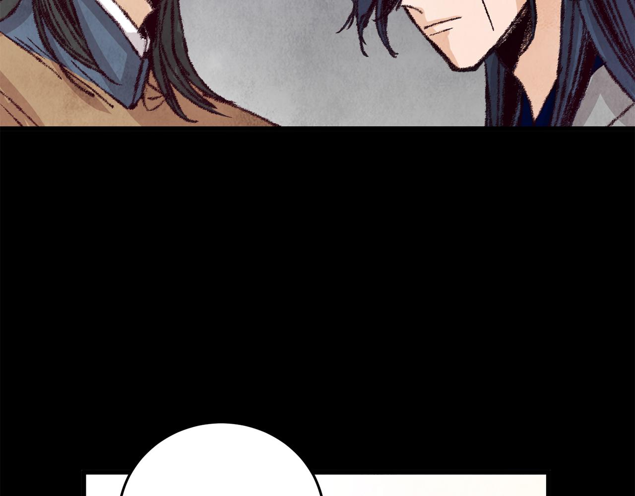 《醉蝶冷月》第18话 师兄的怒火 第44页