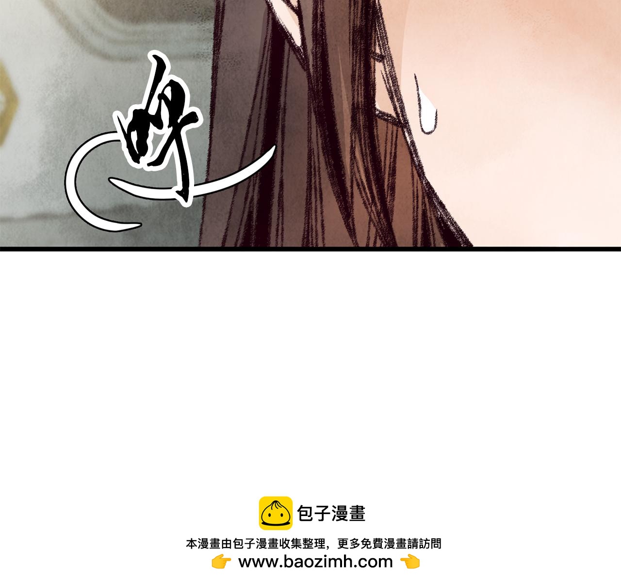 《醉蝶冷月》第18话 师兄的怒火 第50页